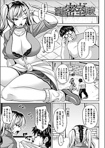 Page 5: 004.jpg | 淫獄密室事変 | View Page!