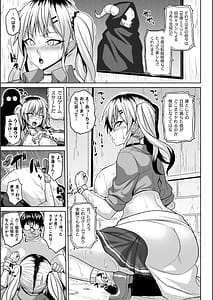 Page 13: 012.jpg | 淫獄密室事変 | View Page!