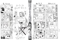 Page 3: 002.jpg | 淫女アクメ紀行 | View Page!