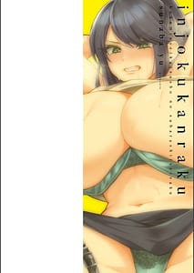 Page 2: 001.jpg | 淫辱陥落〜国民性活省の素晴らしい政策〜 | View Page!