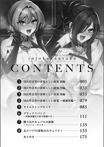 Page 4: 003.jpg | 淫辱陥落〜国民性活省の素晴らしい政策〜 | View Page!
