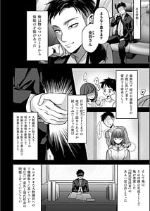 Page 6: 005.jpg | 淫辱陥落〜国民性活省の素晴らしい政策〜 | View Page!