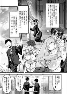 Page 7: 006.jpg | 淫辱陥落〜国民性活省の素晴らしい政策〜 | View Page!