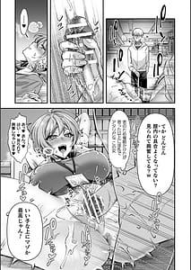 Page 11: 010.jpg | 淫辱陥落〜国民性活省の素晴らしい政策〜 | View Page!