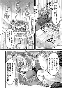 Page 12: 011.jpg | 淫辱陥落〜国民性活省の素晴らしい政策〜 | View Page!