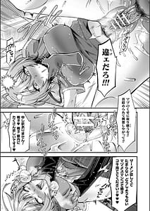 Page 13: 012.jpg | 淫辱陥落〜国民性活省の素晴らしい政策〜 | View Page!