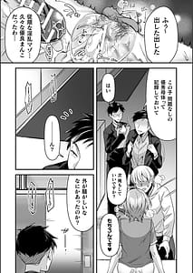Page 15: 014.jpg | 淫辱陥落〜国民性活省の素晴らしい政策〜 | View Page!