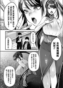 Page 16: 015.jpg | 淫辱陥落〜国民性活省の素晴らしい政策〜 | View Page!