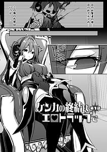 Page 5: 004.jpg | 淫辱迷宮エロトラップで乱れ咲く魔勇 | View Page!