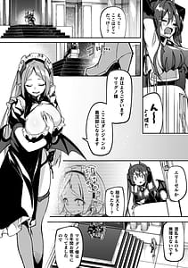 Page 6: 005.jpg | 淫辱迷宮エロトラップで乱れ咲く魔勇 | View Page!