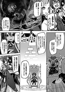 Page 7: 006.jpg | 淫辱迷宮エロトラップで乱れ咲く魔勇 | View Page!