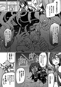 Page 8: 007.jpg | 淫辱迷宮エロトラップで乱れ咲く魔勇 | View Page!