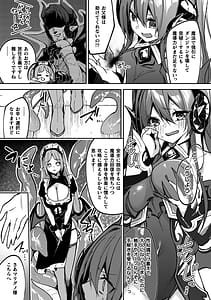 Page 9: 008.jpg | 淫辱迷宮エロトラップで乱れ咲く魔勇 | View Page!