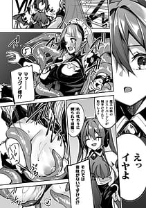 Page 10: 009.jpg | 淫辱迷宮エロトラップで乱れ咲く魔勇 | View Page!