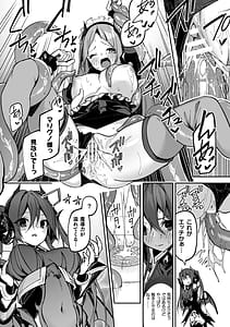 Page 11: 010.jpg | 淫辱迷宮エロトラップで乱れ咲く魔勇 | View Page!