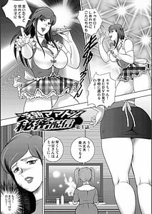 Page 11: 010.jpg | 淫熟ママドル秘密配信 | View Page!