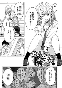 Page 4: 003.jpg | 陰キャに優しい世界 | View Page!