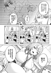 Page 5: 004.jpg | 陰キャに優しい世界 | View Page!