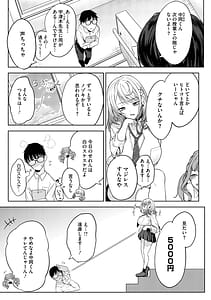 Page 6: 005.jpg | 陰キャに優しい世界 | View Page!