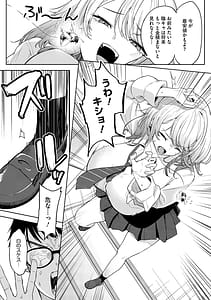 Page 7: 006.jpg | 陰キャに優しい世界 | View Page!