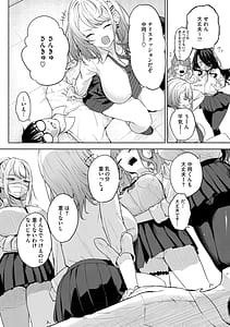 Page 9: 008.jpg | 陰キャに優しい世界 | View Page!