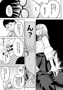 Page 10: 009.jpg | 陰キャに優しい世界 | View Page!