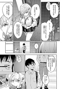 Page 12: 011.jpg | 陰キャに優しい世界 | View Page!