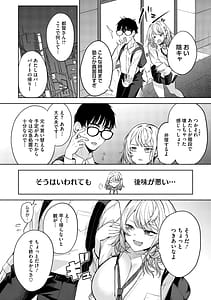 Page 13: 012.jpg | 陰キャに優しい世界 | View Page!