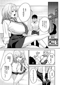 Page 14: 013.jpg | 陰キャに優しい世界 | View Page!