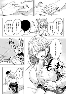 Page 15: 014.jpg | 陰キャに優しい世界 | View Page!
