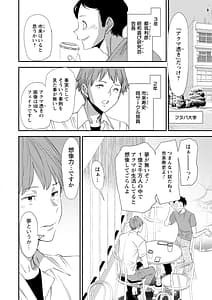Page 8: 007.jpg | 淫魔女子大生の憂鬱 | View Page!