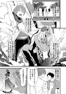 Page 9: 008.jpg | 淫魔女子大生の憂鬱 | View Page!