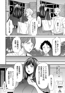 Page 12: 011.jpg | 淫魔女子大生の憂鬱 | View Page!
