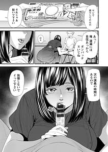 Page 13: 012.jpg | 淫魔女子大生の憂鬱 | View Page!