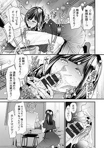 Page 15: 014.jpg | 淫魔女子大生の憂鬱 | View Page!