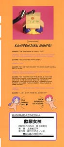Page 3: 002.jpg | 飲尿女神1 | View Page!