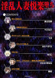 Page 4: 003.jpg | 淫乱人妻悦楽堕ち | View Page!