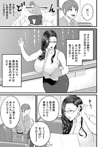 Page 7: 006.jpg | 淫乱女教師と僕 | View Page!