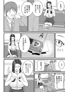 Page 8: 007.jpg | 淫乱女教師と僕 | View Page!