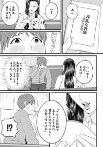 Page 9: 008.jpg | 淫乱女教師と僕 | View Page!