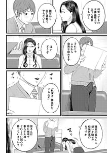 Page 12: 011.jpg | 淫乱女教師と僕 | View Page!