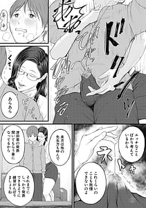 Page 15: 014.jpg | 淫乱女教師と僕 | View Page!