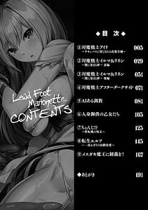 Page 4: 003.jpg | 淫足のマリオネット触手に溺れるオトメ達 | View Page!