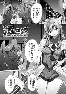 Page 5: 004.jpg | 淫足のマリオネット触手に溺れるオトメ達 | View Page!
