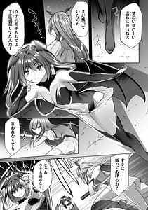 Page 6: 005.jpg | 淫足のマリオネット触手に溺れるオトメ達 | View Page!