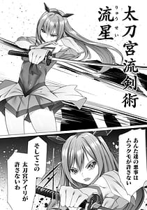 Page 7: 006.jpg | 淫足のマリオネット触手に溺れるオトメ達 | View Page!