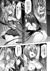 Page 9: 008.jpg | 淫足のマリオネット触手に溺れるオトメ達 | View Page!