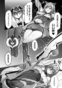 Page 11: 010.jpg | 淫足のマリオネット触手に溺れるオトメ達 | View Page!