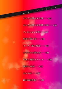 Page 4: 003.jpg | 淫する熟足 | View Page!