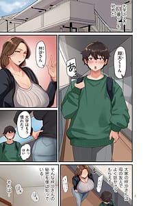 Page 7: 006.jpg | 淫する熟足 | View Page!